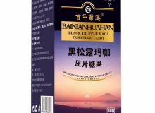 黑松露瑪咖壓片糖果